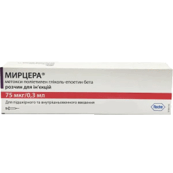 Мирцера раствор для инъекций